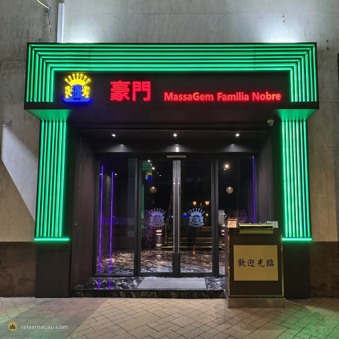 豪门桑拿殿 — 澳门顶级桑拿会所大堂