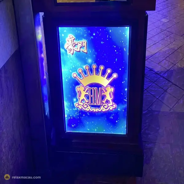 豪门桑拿殿皇冠灯箱招牌